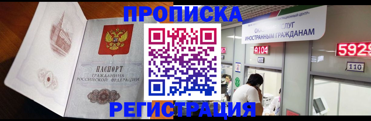 временная регистрация госуслуги в Воронежской области